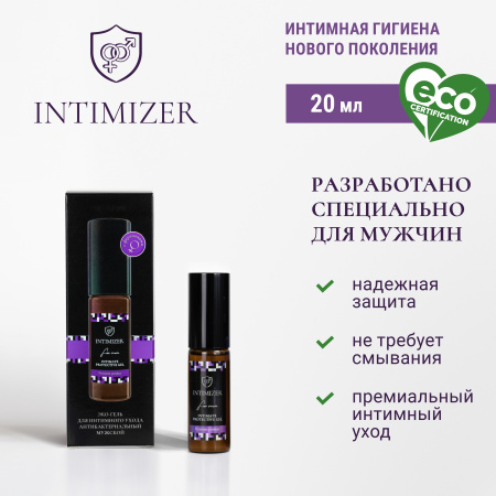Эко-гель Intimizer для мужчин для интимного ухода антибактериальный с феромонами 20мл